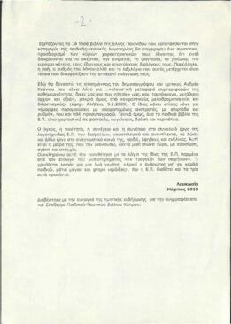 Παλάμη ανοιγμένη στον ήλιο