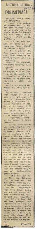 Μα δινεις λεφτά ..