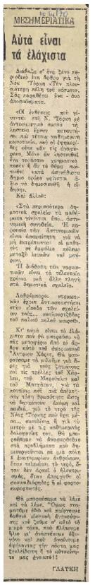 Αυτά είναι τα ελαχιστά