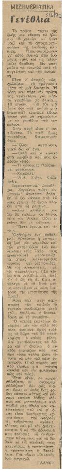 Γενέθλια