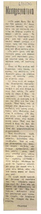 Το μωρό ..