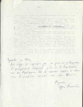 Ο "Αχιλλέας", ή πως αγκαλιάζονται τρεις πολιτισμοί γύρω από μια παράσταση