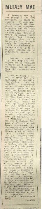 Το ακούσαμε  ..