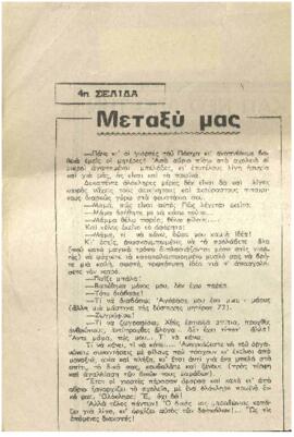 Πάνε και οι γιορτές ..