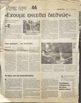 Να είσαι πατριώτης και πολίτης όλου του κόσμου
