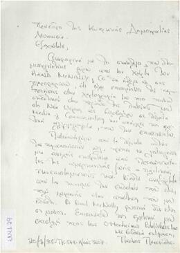 Επιστολή Panicos Peonides προς Γιώργο Βασιλείου - Πρόεδρο Κυπριακής Δημοκρατίας