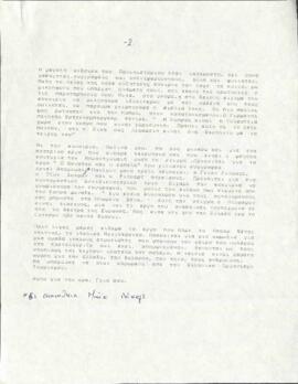 Μαχάταν 92 - Δέκατο γράμμα