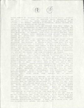 Μαχάταν 92 - Ενδέκατο γράμμα