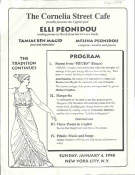 Παρουσίαση έργων της Ε. Παιονίδη στη Βίλλατζ