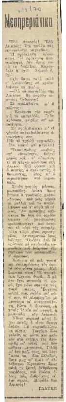 Εδώ Λεμεσός