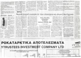 Άκρατη ψυχική ευφορία σε τόνο επικούρειο και στωικό ταυτόχρονα