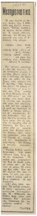 Η μέρα άρχισε ..