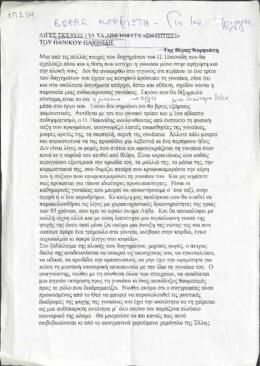 Τριλογία