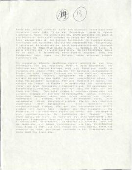 Μαχάταν 92 - Δωδέκατο γράμμα