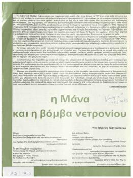 Η καλύτερη λύση