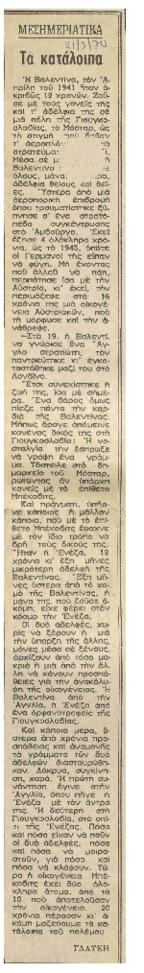 Τα κατάλοιπα