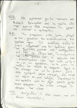 Κριτική για τη Βικτωρία Θεοδώρου