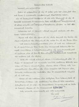 Ζιτσαία, Χρυσάνθη (1902-1995)