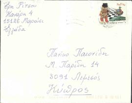 Ρίτσου, Έρη (1955-)