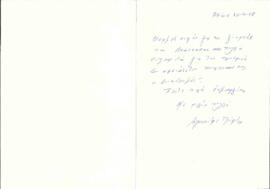 Πρίφτη, Κλεοπάτρα (1915-1925)