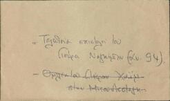Nagibin, Yuri (1920-1994)