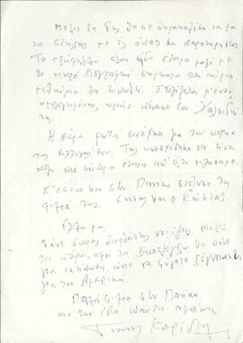 Κορίδης, Γιάννης (1936-)