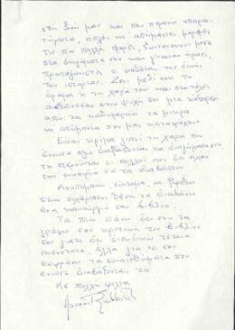 Σαββίδης, Λουκής Γ.