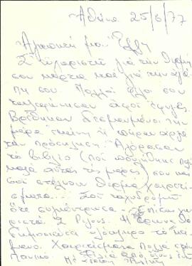 Γουλάρα, Αλίκη