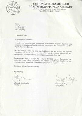 Συντονιστικό Συμβούλιο Πολιτιστικών Φορέων Λεμεσού