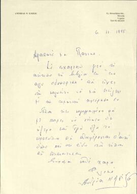 Λοΐζου, Ανδρέας Ν.