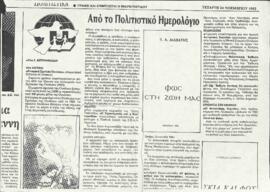 Κιτρομηλίδης, Γιώργος (1947-)