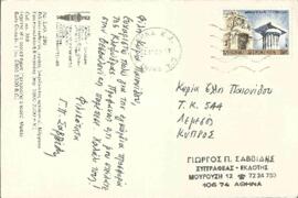 Σαββίδης, Γιώργος Π. (1929-1995)