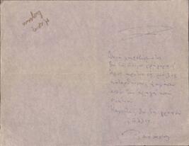 Βαϊάνος, Μάριος (1905-1975)