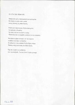 Η γάτα της Νεφέλης