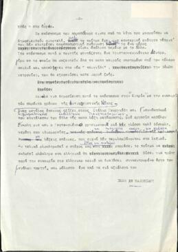 Η μάνα και η βόμβα Νετρονίου - σχόλια