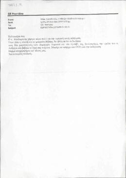 Συγχαρητήρια Επιστολή από Μίκη Θεοδωράκη για την εκδήλωση