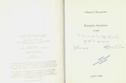 Εικασία Θανάτου