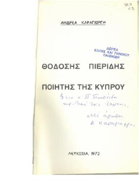 θεοδόσης Πιερίδης: ποιητής της Κύπρου