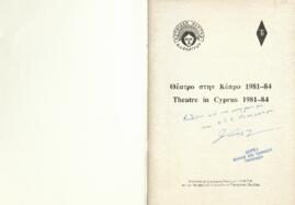 Θέατρο στη Κύπρο 1981-4