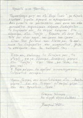Φωτίου, Βασιλική