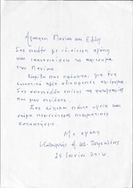 Σοφοκλέους, Α. Καλ.