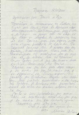 Διβάρη, Μαρίκα