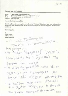 Δήμου, Νίκος (1935-)