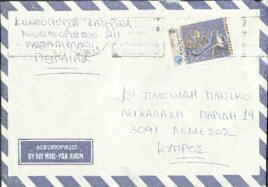 Κομπογιώργα, Κατερίνα