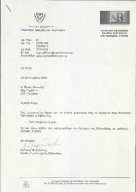 Κυπριακή Βιβλιοθήκη