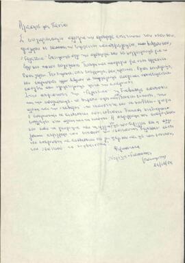 Ποταμίτης, Γιαννάκης (1919-2007)