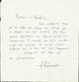 Ροδίτης, Άντης (1946-2024)