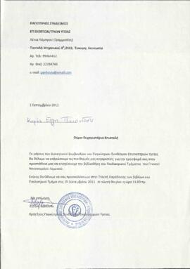 Καλλίνου, Ειρήνη