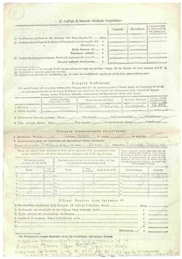 Δήλωσις φόρου εισοδήματος Σόλωνα Μιχαηλίδη για το οικονομικό έτος 1959