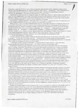 Άρθρο του Γιούρι Ναγκίμπιν